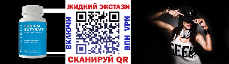 Бутират 1.4BDO  где купить   Янаул 