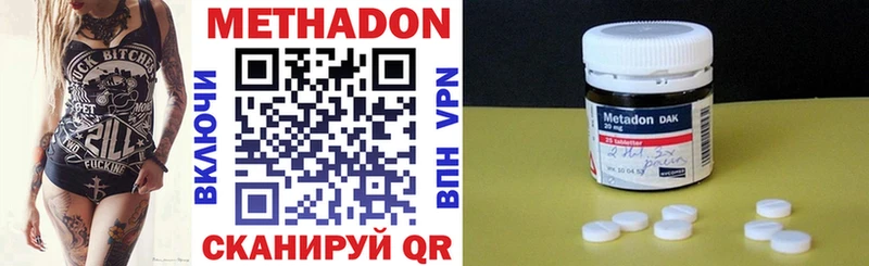 Метадон кристалл  Янаул 